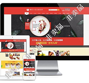 易优cms 红色大气餐饮小吃加盟连锁企业网站模板 带手机版