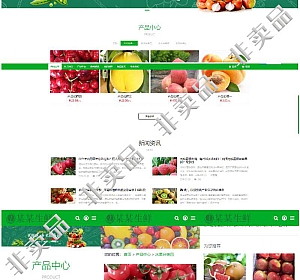 响应式易优cms 绿色水果/生鲜/农产品企业网站源码 自适应手机端