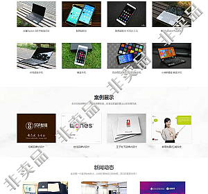 响应式 品牌设计/广告设计类网站 织梦模板 自适应手机版